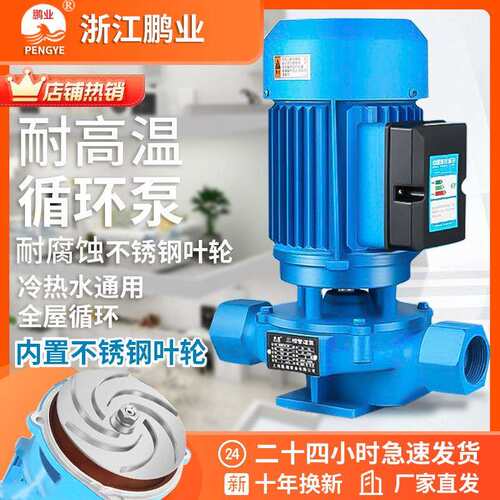 380v立式工业锅炉冷热水管道泵地暖循环水泵220v小型管道增压水泵