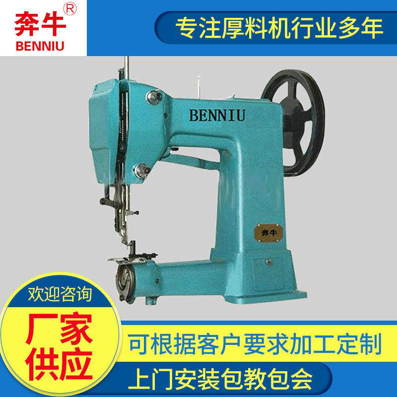 单针绱鞋纳底缝纫机皮革鞋底橡胶鞋底用缝纫机鞋帮鞋底缝合机