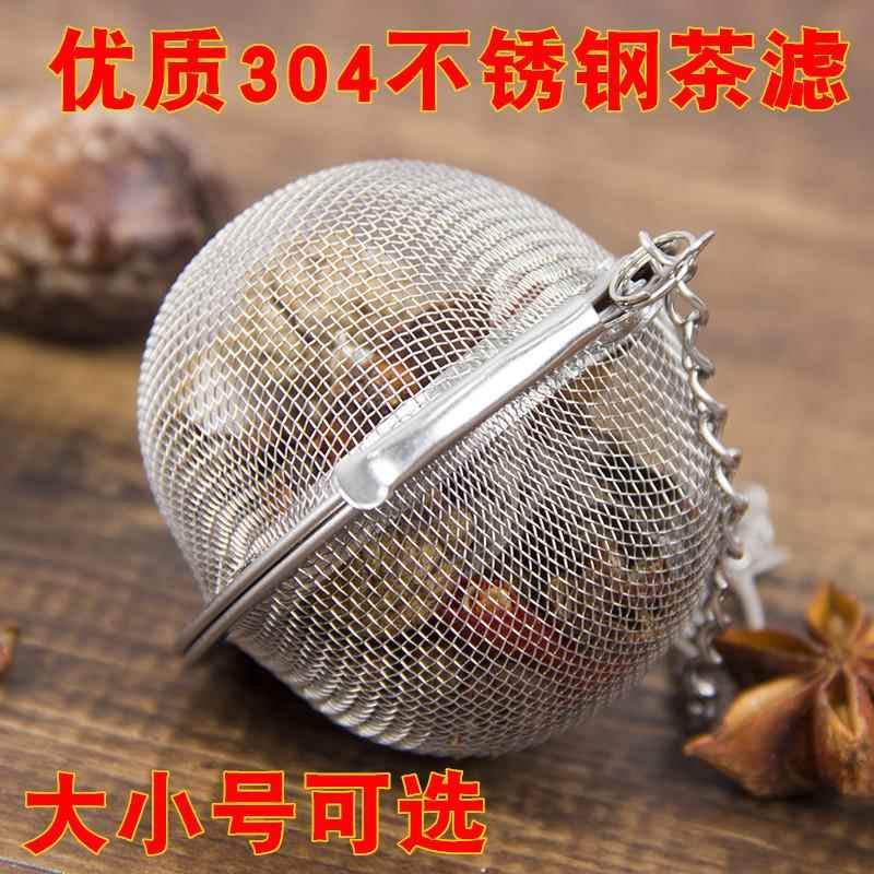 304不锈钢调料球调料包容器卤料球汤料盒隔渣泡茶过滤网