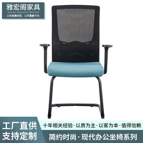 厂家销售现代简约办公椅高背网布透气职员会议椅弓形家用电脑椅子