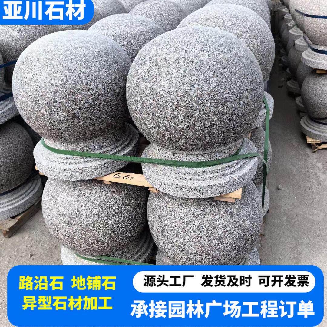 路障石球五莲花石材停车场挡车石墩花岗岩石材芝麻灰车止石挡车石