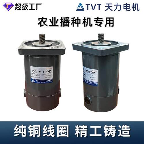 天力减速电机36V2000转农业播种机专用5GU-50KB 120W小型调速电机