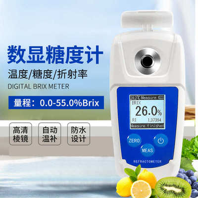 糖度计测糖仪糖度仪水果甜度测试仪瓜果糖分浓度计数显糖度测试仪