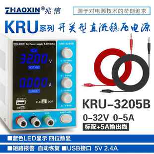 ZHAOXIN兆信KRU-3205B/32V/5A蓝屏显示维修测试稳压/稳流直流电源