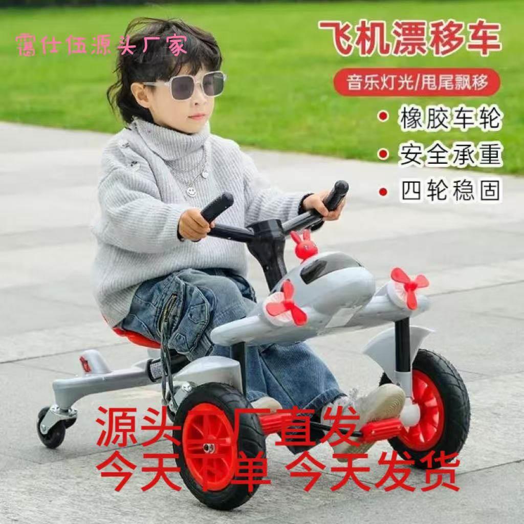 儿童漂移车脚踏四轮车山姆漂移飞机扭扭车滑行车摇摆车可骑可漂移