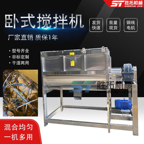 饲料卧式混合机钙粉螺带搅拌机干粉U型卧式混料机粉体颗粒拌料机