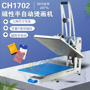 2018新款 50cm多功能烫画热转印机器 多功能磁性半自动烫画机40