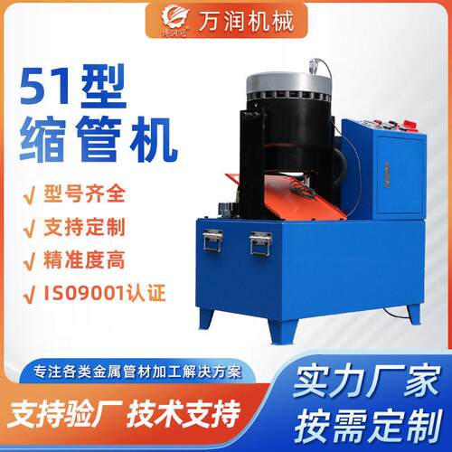 跨境定制51型缩管机液压机钢管压管机液压气动压力机大棚扣管机