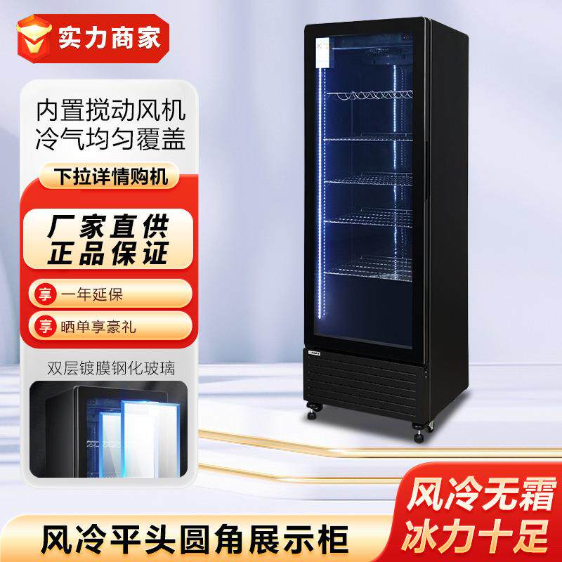 星星LSC-326WDYP商用风冷平头柜风冷无霜保鲜冰箱圆角陈列