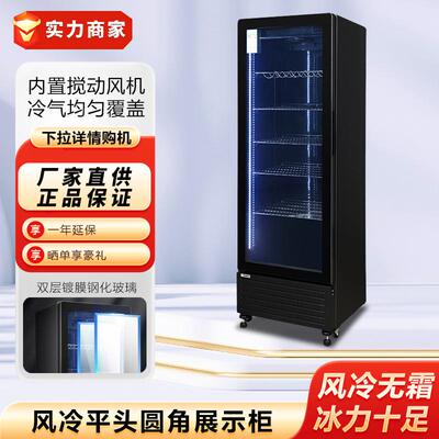 星星LSC-326WDYP商用风冷平头柜风冷无霜保鲜冰箱圆角陈列柜