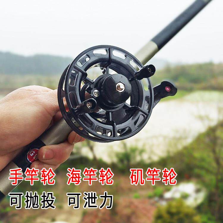 新鱼竿收线轮抛投渔轮轻便大渔轮谷麦轮筏轮手竿泄力轮前打轮免邮