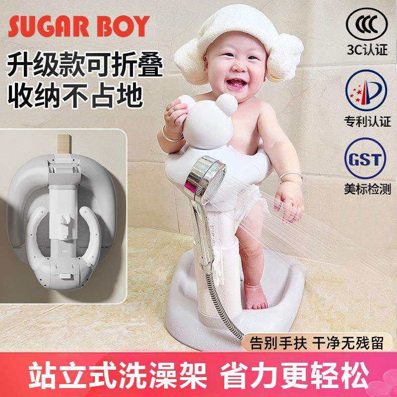 婴幼儿童洗澡宝宝站立洗浴神器沐浴澡盆淋浴台可折叠洗头屁屁神器