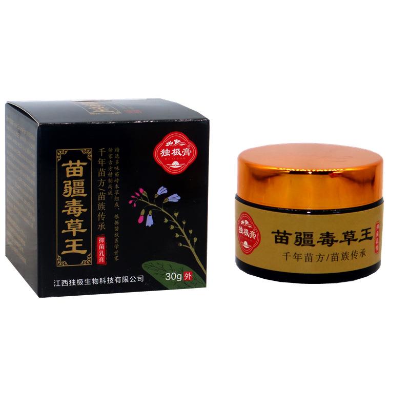 独极膏苗疆毒草王抑菌乳膏30克 苗疆毒草王皮肤痒外用止痒软膏