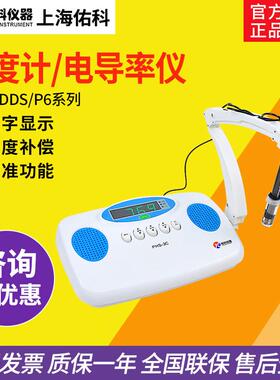 佑科PHS-3C/3E实验室ph酸度计DDS-307A电导率仪可携式溶解氧仪