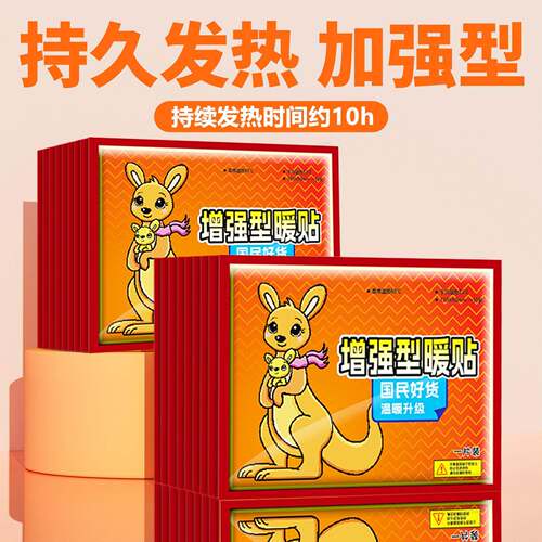 Warm Baby Heat Pads, Self-Heating Warmers, Foot Warmers, Bod