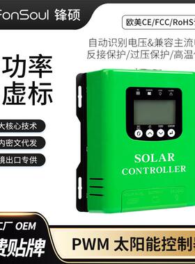 家用60A太阳能控制器PWM智能充电器光伏发电系统自动识别12V-72V