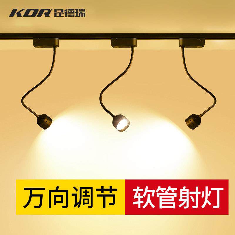 射灯轨道灯led家用软管射灯背景墙 店铺商用导轨射灯明装轨道射灯