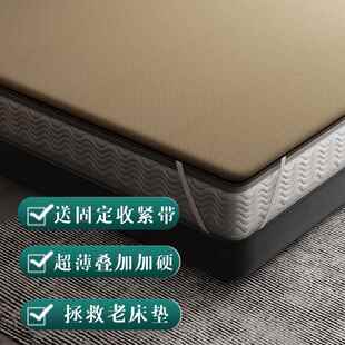 硬板硬变硬床垫硬垫硬改椰棕软床垫椎护电商腰太脊软XSM加软床薄