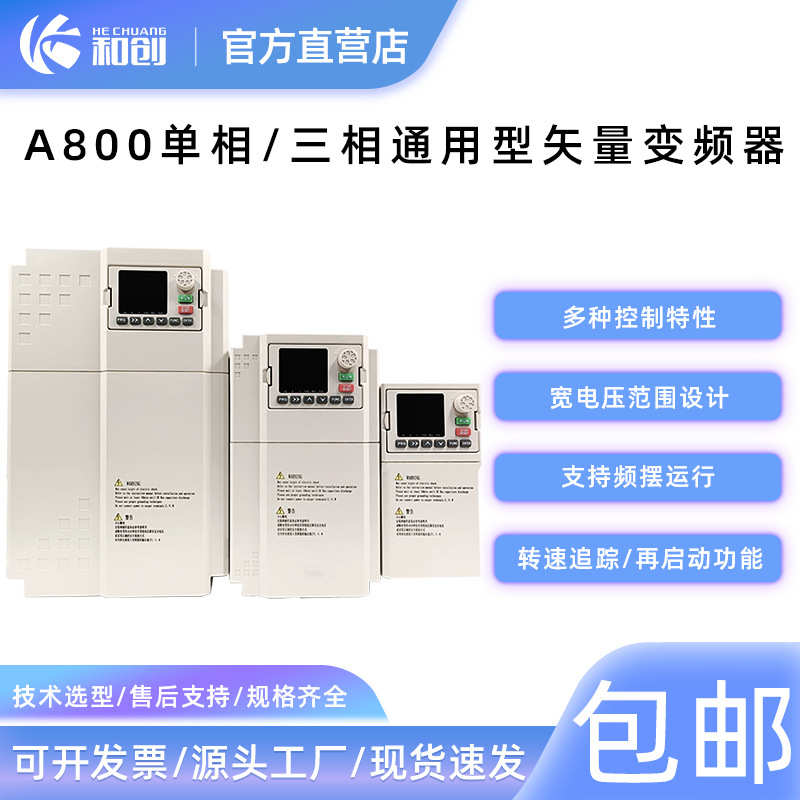 和..../三相调速器/515/2.22变频器//电机711380v15创522kw//518