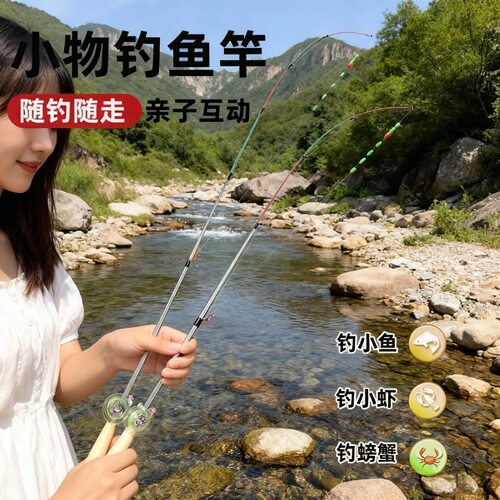 钓鱼竿亲子娱乐鱼竿超短溪流竿