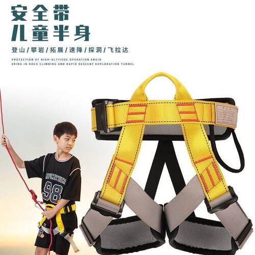 儿童攀岩半身安全带空速降游乐场保护带室内空翻旋转半身安全带