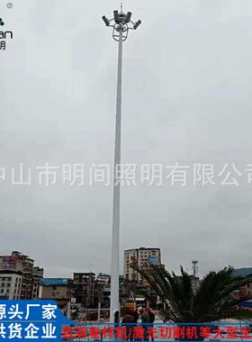 供应各种升降式高杆灯厂区广场景区20米3035LED投光灯