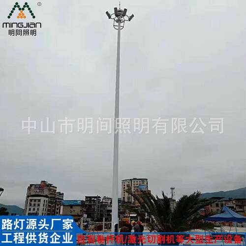 供应各种升降式高杆灯厂区广场景区20米3035LED投光灯