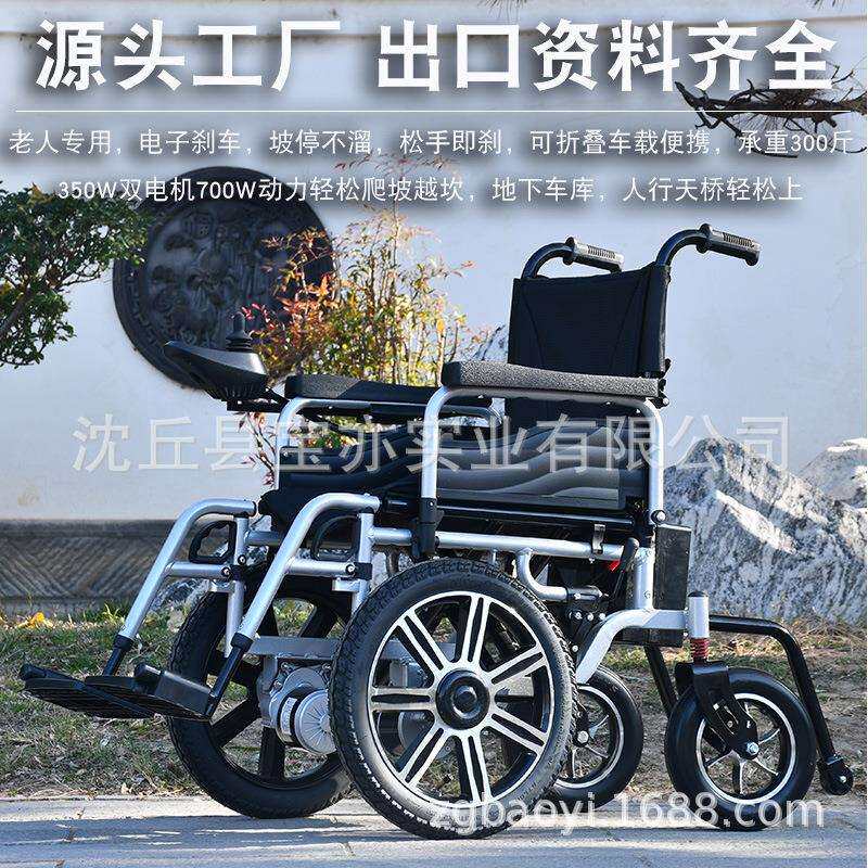 前驱越障老人椅厂家直销电动四轮老年代步车老人8090岁可折叠