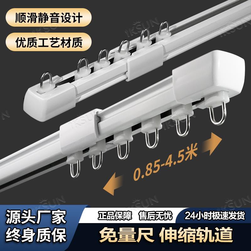 伸缩轨道窗帘轨道静音滑轨挂钩滑轮窗帘杆免测量固定卡扣侧装顶装