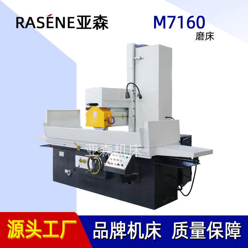 磨床厂家M7160平面磨床7160液压卧轴矩台大水磨床电动磨床