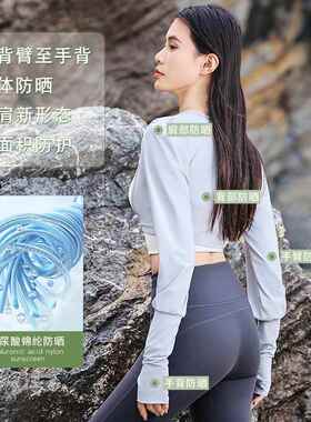 跑步防晒连肩袖套超好看的瑜