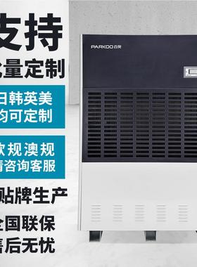 工库业湿去机PC001大功率车间除仓抽湿机地下室档案室电子车间湿