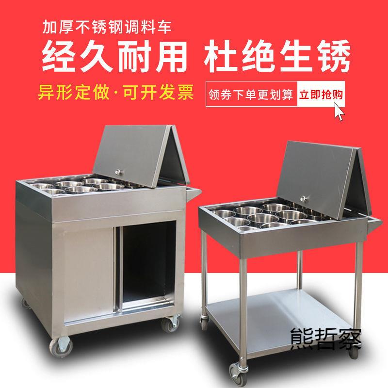 商用不锈钢调料车厨房饭店餐厅调味车家用简易手推调料台餐车推车