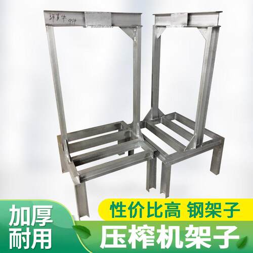 压榨机架子加厚耐用钢架子豆腐压榨机成型机不锈钢千张机器豆干机