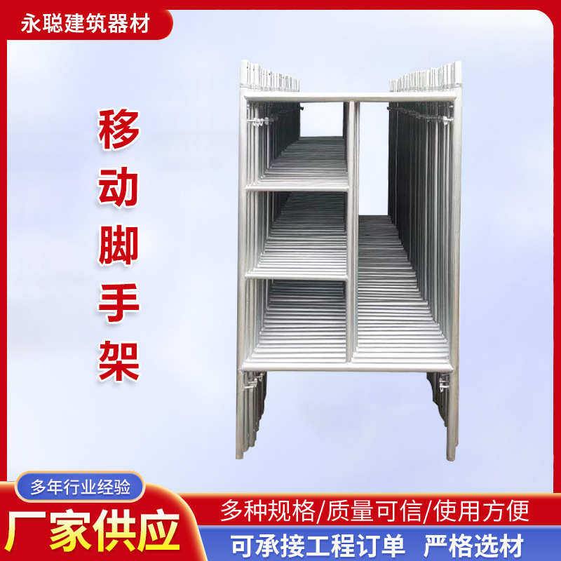 门式折叠升降脚手架加厚活动脚手架建筑装修可移动梯型拼接脚手架