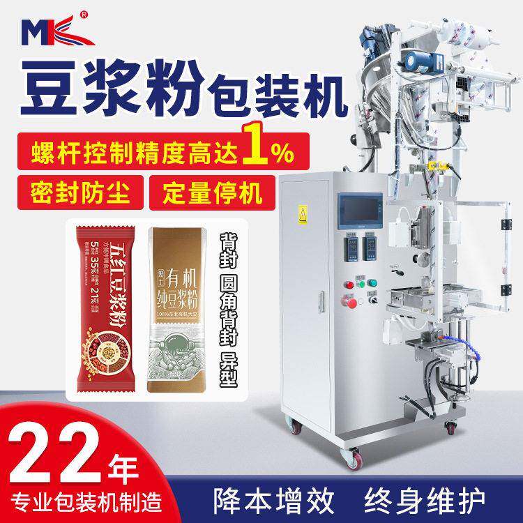 全自动袋装豆浆奶粉包装机益生菌蛋白粉末包装机椰子咖啡粉包装机