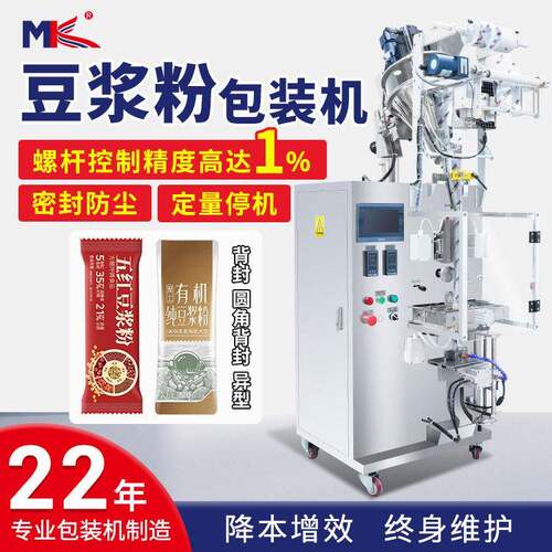 全自动袋装豆浆奶粉包装机益生菌蛋白粉末包装机椰子咖啡粉包装机