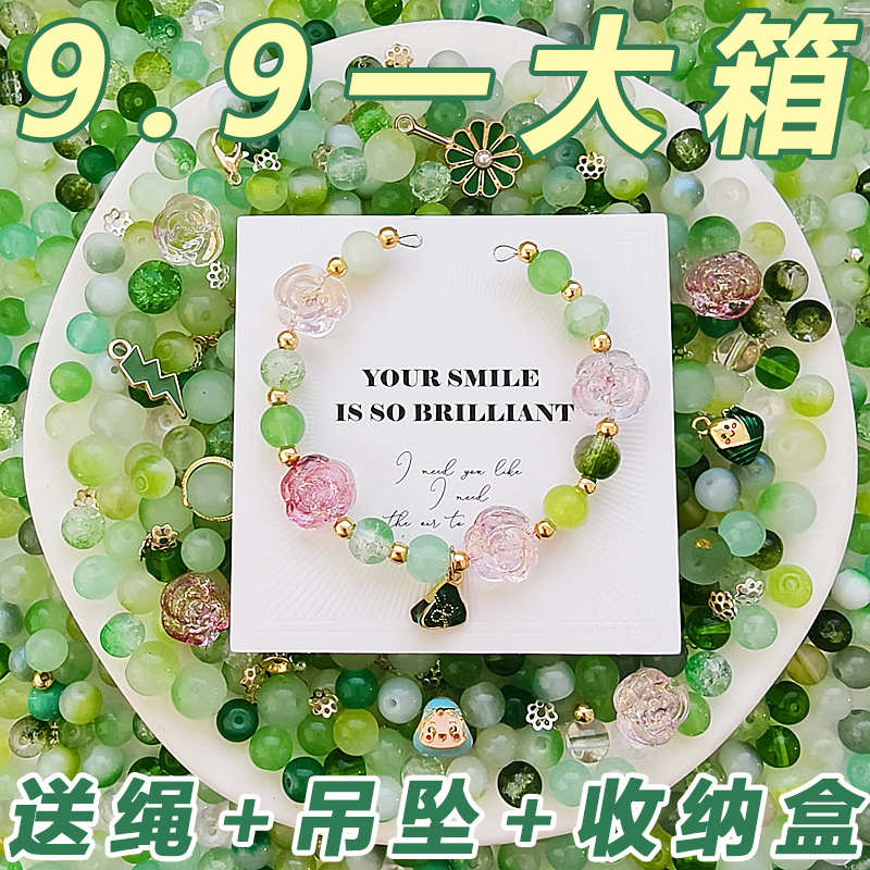 】蜜9散闺项链发货珠子整箱多珠.制作手串系列9diy【琉璃材料手工