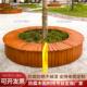 防腐木围树椅公园围树凳社区幼儿园围树座椅户外凳子圆围树椅定做