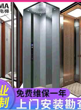CYMA奥玛厂家别墅电梯雕刻板装饰别墅电梯家用乘客迷你电梯