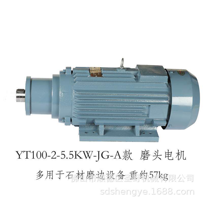 5.5KW石材磨边机磨头电机岩板45度切割马达YT100-2-7.5KW劲龙电机