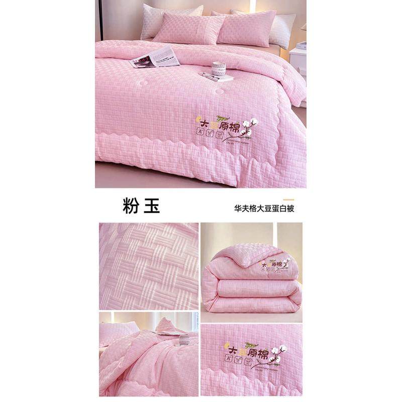 冬被纤维2024加厚棉被冬季被子保暖春秋芯通被四季单人大豆新款,床上用品,化纤被,淘宝优惠券,粉丝福利购,淘宝优惠卷