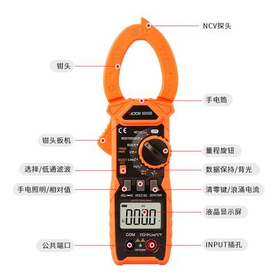 钳型万用表1000A胜利VC6056B 真有效值钳表 自动量程万用表钳形表