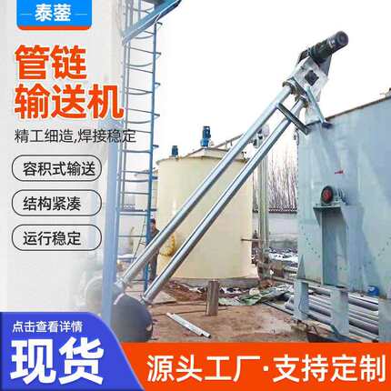 现货矿用链式管链输送机厂家水泥煤矿粉尘输送设备管链输送机