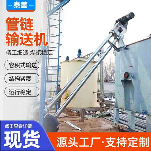 现货矿用链式管链输送机厂家水泥煤矿粉尘输送设备管链输送机