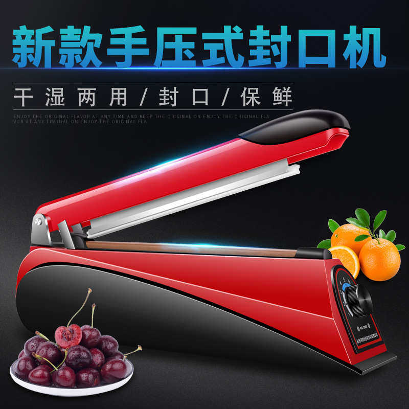 商用手压式迷你包 塑家用装机小型食品袋封口机厂家机塑料 封