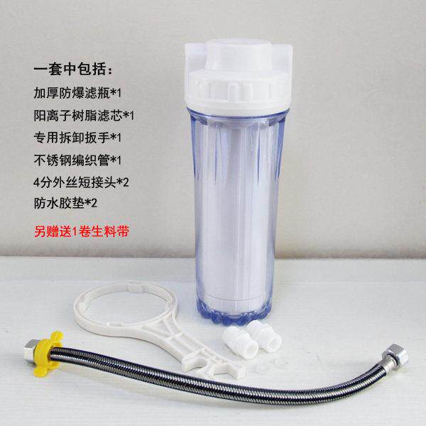 软水家用减除水垢钙镁离子过滤厨房热水器阳离子树脂处理器前置