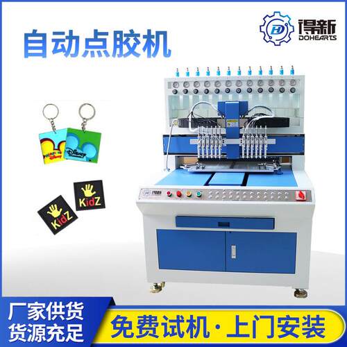 全自动点胶机软标彩色橡胶logo软胶滴塑标塑料滴塑机台