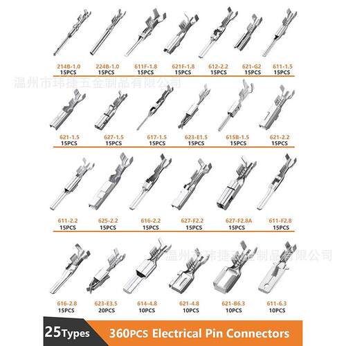 跨境660PCS 汽车连接器插针配件公母插头压接接线端子1-6.3mm