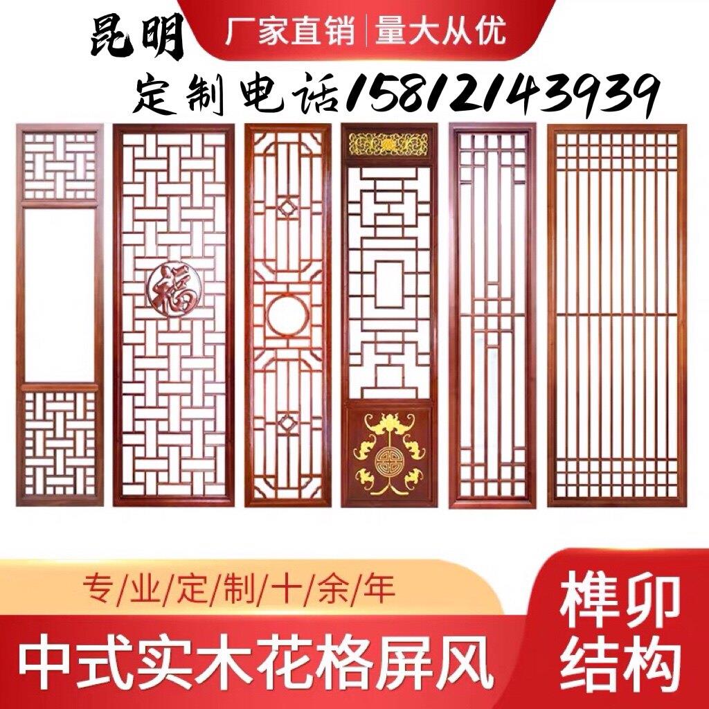 实木花格彷古门窗中式屏风隔断木雕镂空客厅玄关电视背景墙花格